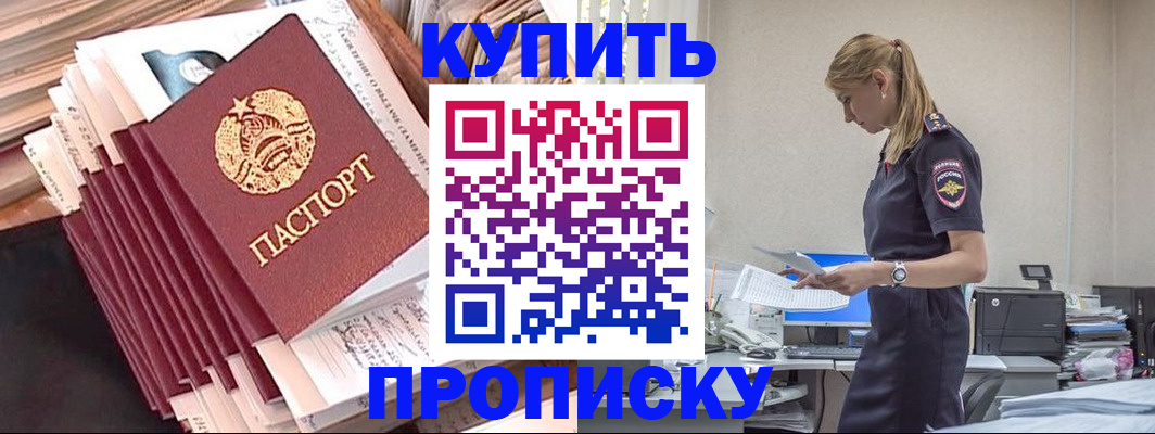 прописка иностранных граждан в Дубне