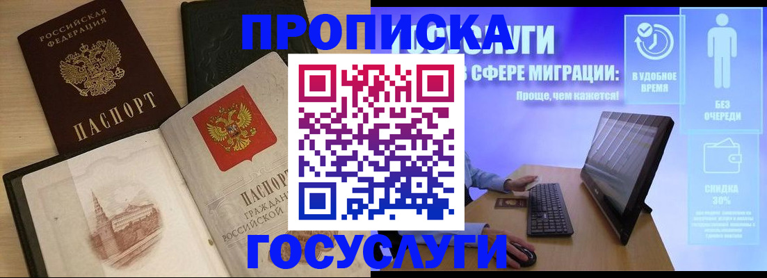 регистрация в Дубне