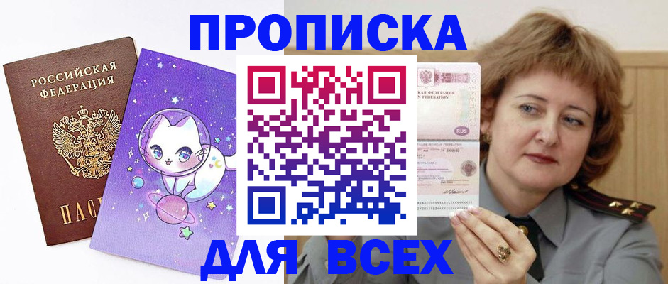 прописка гарантия в Дубне