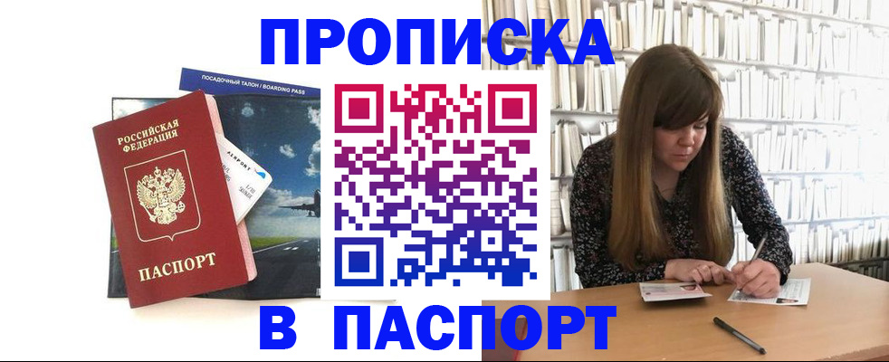 прописка поиск в Дубне