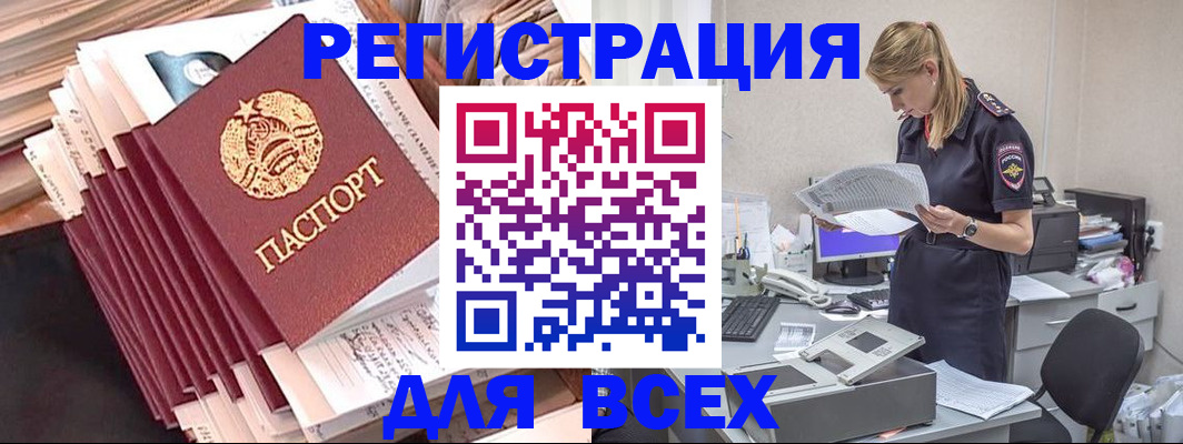 прописка гарантия в Дубне
